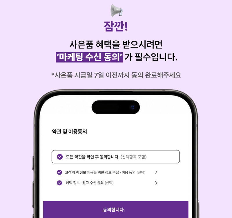 혜택